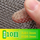 琳德不锈钢网筛网304不锈钢钢丝网网片过滤网方格网金属编织网轧花网 10目 丝粗0.3mm 孔2.3mm 1米宽