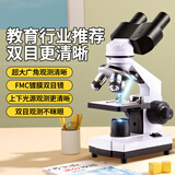 智汇儿童显微镜初中生中考专用学校14岁以上男孩生日礼物光学生物学生