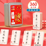 可爱布丁成语接龙卡片360张儿童汉字词语学生男女孩6-10岁亲子扑克牌玩具