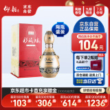 仰韶彩陶坊人和 白酒 450ml(46度)+50ml(70度) 单瓶盒装 年货节送礼酒