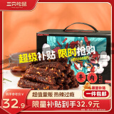 三只松鼠蜀香牛肉麻辣味400g箱装休闲零食手撕牛肉家庭礼盒牛肉干肉脯