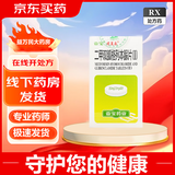 [君复乐] 二甲双胍格列本脲片(Ⅱ) 0.25g:2.5mg*60片/盒 6盒装