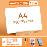 桌面小白板写字板备忘提示板双面可擦留言板儿童白板画板立式商用小黑板办公教学直播间展示牌记事板手持画板 【A4】+板擦+2支白板笔+16支彩色白板笔