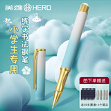 英雄钢笔三四年级小学生专用练字书法正姿硬笔暗尖0.38墨囊替换女生小仙女高档女士精致礼物刻字定制 【渐变款】冰青釉（送20支墨囊+4个笔尖） 0.38mm特细暗尖