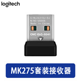 logitech 罗技USB无线键鼠接收器 MK295/MK275/MK270/MK470/MK345/MK245/MK240/MK220/MK315键盘鼠标套装适配器 MK275键鼠套装无线接收器