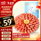 豪鲜品生鲜 丹麦北极甜虾（MSC认证）熟冻元宝虾 即食冰虾 90/120净重1.5kg