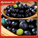 【咸丰特产馆】恩施小黄豆非转基因本地老品种传统黑豆红小豆绿豆 绿心黑豆2斤