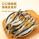 多可特（D-cat） 宠物零食小鱼干猫咪冻干多春鱼营养增肥发腮磨牙成猫幼猫通用 【先尝后买】多春鱼试吃装20g