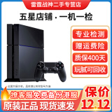 索尼（SONY）PS4二手游戏主机新款11/12型/PRO/SLIM 体感游戏家用娱乐VR二手游戏机 95新|12型500G 黑色 单机标配