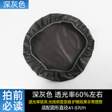 震世灯罩防刺眼婴儿吊灯卧室吸顶灯外壳罩灯具布套柔光罩挡光 深灰色，加大号，适配41~57cm，遮光率60%