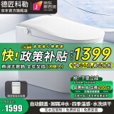 德匠科勒智能马桶一体机紫外线杀菌即热式全自动冲洗加热烘干坐便器带水箱 K9全功能-自动翻盖-带水箱 250/300/350/400坑距下单备注