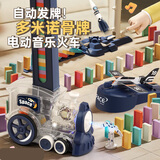 麦趣星球儿童多米诺骨牌小火车机关电动声光音乐火箭飞机男孩玩具生日礼物
