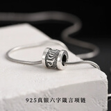 奥斯坦汀（outstanding）S925银项链男潮流六字真言吊坠蛇骨锁骨链情人节礼物送男生友老公 925银六字真言项链 单条60cm钛钢链