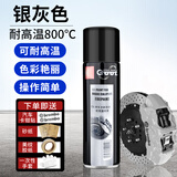 冈图汽车刹车卡钳喷漆改色漆耐高温漆防锈自喷漆改装摩托车排气管喷漆 银灰色800℃+贴纸