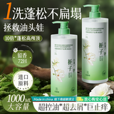 倍膳健 栀子白茶洗发水1L 水杨酸去屑止痒 控油蓬松洗发露洗头膏男女士