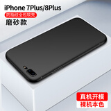 恒壕贴 适用苹果7/8手机壳 iPhone7P/8plus硅胶磨砂软壳防摔保护套 苹果7p/8Plus-5.5寸【尊贵黑】