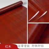 红木纹贴纸防水家具衣柜桌面红色翻新木门中式墙纸自粘壁纸木纹纸 红木 长3米*宽60厘米