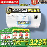 长虹（CHANGHONG）储水式家用电热水器40升2200W速热五倍增容节能下沉加热抗腐耐用双重防漏电Y40J01