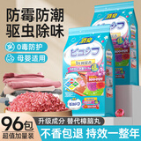 宫禾川樟脑丸花香衣柜香薰防潮防霉除味床上室内跳蚤螨虫樟脑球香包