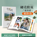益好照片书定制作情侣相册本纪念册高级diy家庭影集冲洗打印创意儿童宝宝成长记录女友生日情人节礼物旅行 【超感艺术纸】升级6色印刷+天鹅绒质感+硬壳软页 58页【建议放58-210张照片】