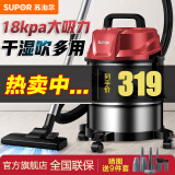 苏泊尔（SUPOR）桶式吸尘器15L大容量干湿吹家用强劲大吸力家用大功率吸尘器 不锈钢