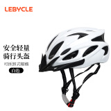 乐百客（LeBycle）山地公路自行车头盔折叠代驾车骑行一体成型安全帽盔通用装备轻量化一体成型通风透气导流 