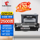 图盛2612A硒鼓适用惠普m1005硒鼓 HP1020 HP1005 1020plus HP1010 HP1018打印机硒鼓墨盒12a硒鼓Q2612A 