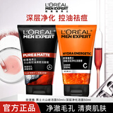 欧莱雅男士洗面奶补水保湿控油碳爽磨砂抗黑头深层净化氨基酸洁面膏乳 火山岩洁面+深层净化洁面