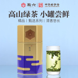 徽六绿茶甄选六安瓜片50g 2024新茶精品雨前罐装茶叶 自己喝