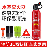巨木车载灭火器21B水基私家车用小型手提便携耐高温防爆年检消防器材  620ml水基21B+年检四件套