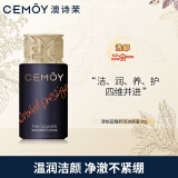 cemoy澳诗茉 澳铂蓝耀舒润洁颜蜜30g