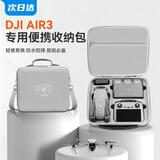 XFJI适用DJI大疆AIR3S收纳包Air2/2s收纳盒便携通用御Mavic air3畅飞标准手提斜跨全套收纳配件箱背包 Air3S/Air3畅飞收纳包【RC2带屏遥控版】