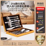 优泊仕304不锈钢牛排刀叉套装西餐盘子西餐餐具套装简约全套家用刀叉勺 316雅仕-四人份12件套金色礼盒装