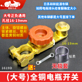 拥辉车品纯铜汽车电瓶断电开关负极开关正负通用防漏电开关接头卡子总闸刀 全铜（包括螺丝垫片）大号正负通用16-19mm