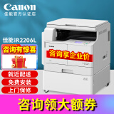 佳能（Canon）iR 2206N 2206AD 2206L 2425 2925激光复印机a3a4打印复印扫描机一体机复合机商用大型打印机办公 黑白iR2206L【经济版】不支持网络和选配