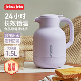 JEKO&JEKO保温壶家用热水瓶玻璃内胆暖水壶大容量宿舍开水瓶 1.5L紫色