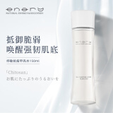 ENARY日本Enary艾奈丽甲壳素水保湿抗敏褪红控油闭口粉刺修护湿敷凉茶 Enary艾奈丽甲壳素水150ml