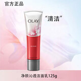 玉兰油（OLAY）净颜沁透大红瓶洁面乳125G洗面奶女士护肤品清洁男女通用 单只装大红瓶洁面乳125g
