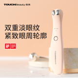 TOUCHBeauty眼部美容仪器淡化眼纹提拉紧致眼角去除黑眼圈眼袋促进眼霜精华吸收【优选送礼】女友老婆 樱花粉