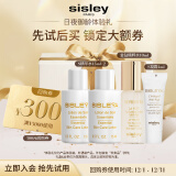 希思黎（Sisley）S精华水15ml*2+金钻水10ml+S凝霜4mI精粹水保湿试用装体验装