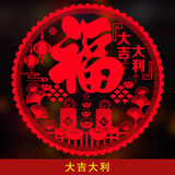 九策2025福字门贴剪纸蛇年窗花静电贴玻璃贴贴纸新年春节乔迁过年装饰 (新)大吉大利 30#直径27cm【20张】