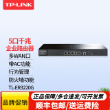 TP-LINK 企业级有线无线路由器千兆双频5G高速WiFi覆盖办公大负载VPN网络行为管理APP防火墙WiFi6万兆可选 TL-ER3220G多WAN口/带机量300 标准配置
