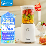 美的（Midea）榨汁料理机榨汁杯多功能易清洗家用小型搅拌机果汁机婴儿辅食机WBL2501B