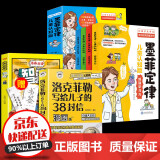 【官方自营-京仓直配】中国文化常识1000问 正版一千问 漫画中国文化1000问 中华文化1000问 世界文化1000问 中国文化知识1000问 自营 6册套装 洛克菲勒+智囊+墨菲定律漫画版