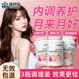 康恩贝大豆异黄酮黄体i酮女人补充雌激素卵巢保养更年期调理月经早衰3瓶