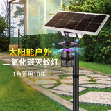 MAXTTRAC二氧化碳灭蚊灯户外太阳能灭蚊器室内孕婴驱蚊家用品室外灭蚊神器 太阳能枪黑色限量版+室外防水