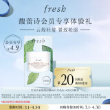 Fresh馥蕾诗红茶光采焕颜面膜4ml（非卖品）