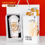 草莓生活（CMSH）教师节老师礼物龙年限定保温杯送男女友定制伴手礼陶瓷涂层内胆本 （陶瓷涂层内胆+礼盒）白色 520ml