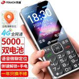 天语（K-Touch）S6 老人手机4G全网通移动联通电信版超长待机双卡双待学生老年手机功能机 幻夜黑
