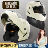 NEVA新国标B类头盔男揭面盔电动车头盔女双镜片冬季保暖全覆式安全帽 新国标香槟色-防雾镜片+围脖